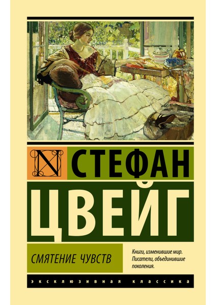 Смятение Чувств / Smjatenie Cuvstv