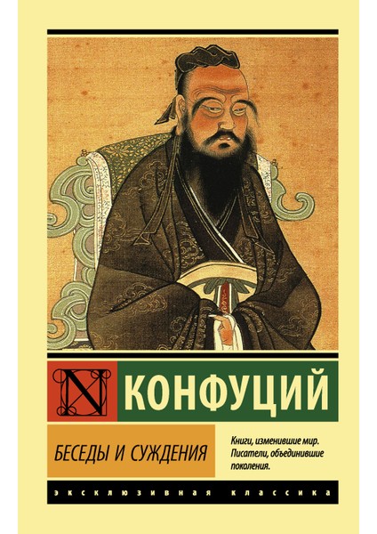 Беседы И Суждения / Besedy I Suzhdenija