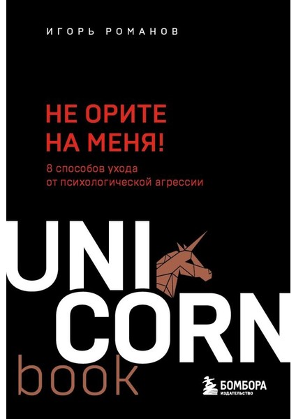 Не Орите На Меня! / Ne Orite Na Menja!