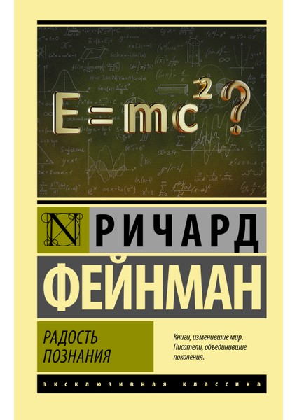 Радость Познания / Radostʹ Poznanija