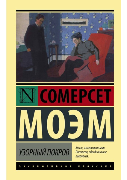 Узорный Покров / Uzornyj Pokrov