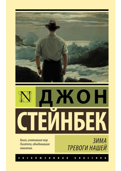 Зима Тревоги Нашей / Zima Trevogi Nashej