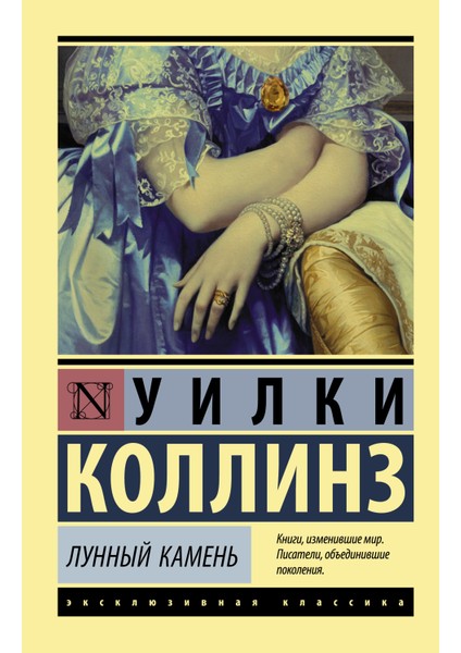 Лунный Камень / Lunnyj Kamenʹ