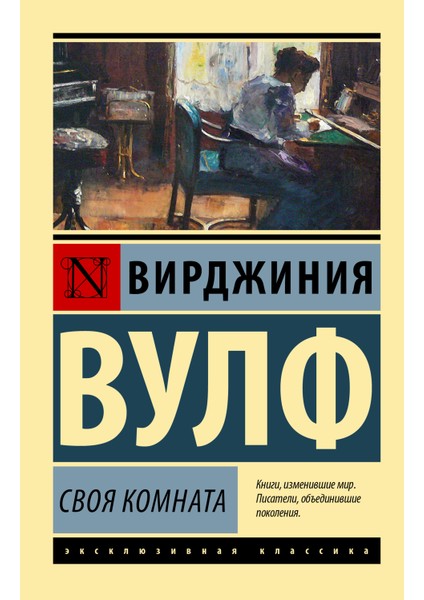 Своя Комната / Svoja Komnata