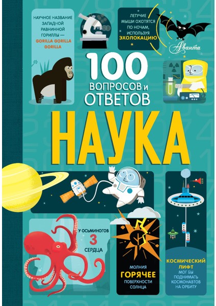 Наука / Nauka