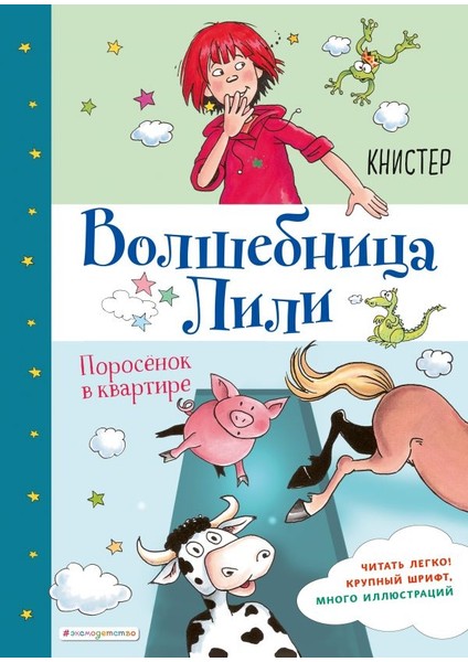 Поросёнок В Квартире (Выпуск 2) / Porosyonok V Kvartire (Vypusk 2)