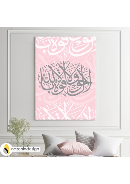 La Havle Vela Kuvvete Illa Billah Dini Islami Hat Kanvas Tablo