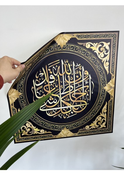 Çerçeve Görünümlü Tutunma Özellikli Hat Sanatı Tablo 50 - 50 cm