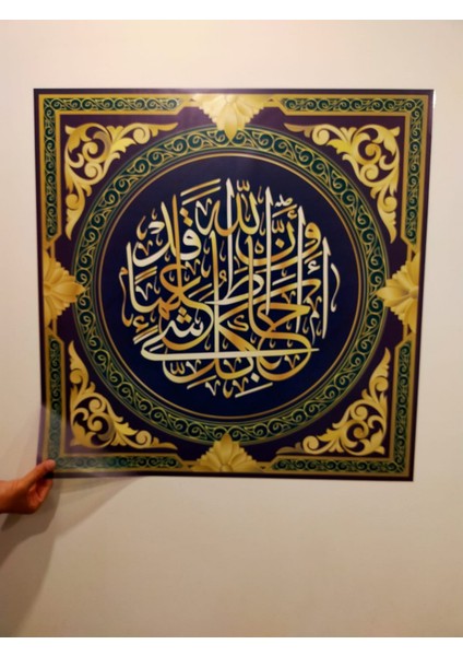 Çerçeve Görünümlü Tutunma Özellikli Hat Sanatı Tablo 50 - 50 cm