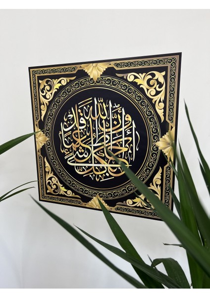 Çerçeve Görünümlü Tutunma Özellikli Hat Sanatı Tablo 50 - 50 cm