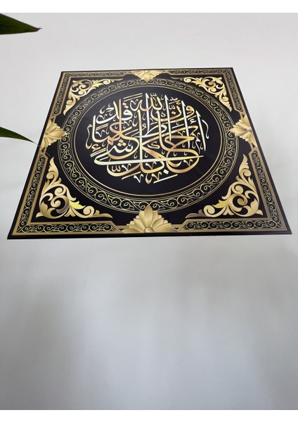 Çerçeve Görünümlü Tutunma Özellikli Hat Sanatı Tablo 50 - 50 cm