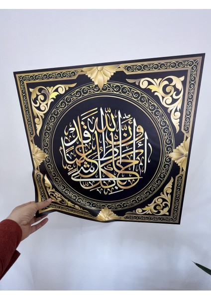 Çerçeve Görünümlü Tutunma Özellikli Hat Sanatı Tablo 50 - 50 cm