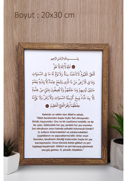 Ayetel Kürsi Yazılı Dekoratif Ahşap Çerçeve