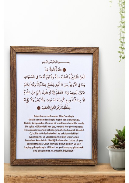 Ayetel Kürsi Yazılı Dekoratif Ahşap Çerçeve
