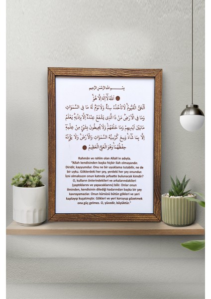 Ayetel Kürsi Yazılı Dekoratif Ahşap Çerçeve