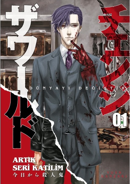Dünyayı Değiştir 1 - Manga - Yuya Kanzaki