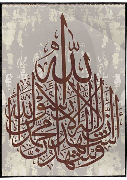 Arapça Bakara Ayet Arapça Allah (Ki) O'ndan Başka Ilah Yokturyazısı Kaligrafi Dini Poster P-