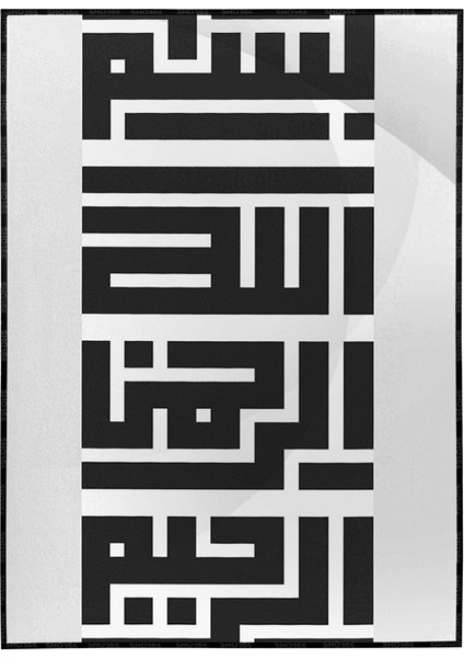 Bismillahirrahmanirrahim Besmele Dini Kaligrafi Yazı Poster P-004642