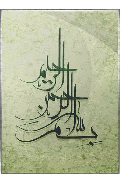 Bismillahirrahmanirrahim Besmele Dini Islami Kaligrafi Yazı Modern - Poster P-000012