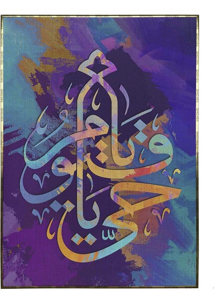 Arapça Allahım Sen Sonsuz Yaşayansın..kaligrafi Dini Poster P-000185