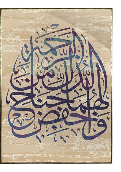Arapça Kaligrafi Ayet Onlara Merhametle Yaklaş..yazı Dini Poster P-000130