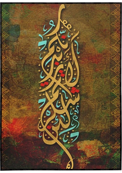 Dini Arapça Şükrederseniz Arttırırım Kaligrafi - Poster P-000213