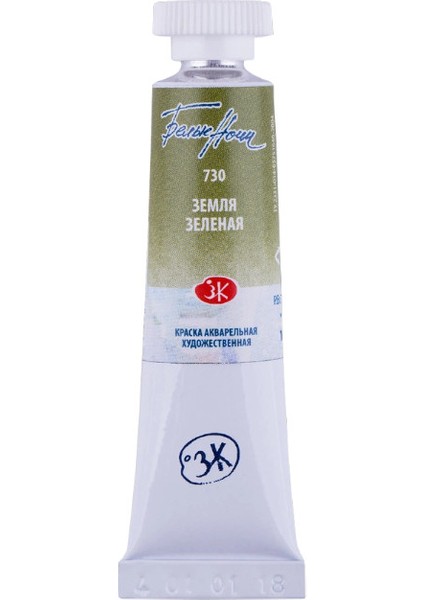 Tüp Suluboya 10ML N:730 Green Earth