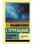 Обитаемый Остров / Obitaemyj Ostrov 1