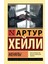 Менялы / Menjaly 1