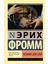 Человек Для Себя / Celovek Dlja Sebja 1