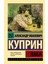 Яма / Yama 1