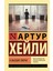 В Высших Сферах / V Vysshih Sferah 1