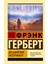 Досадийский Эксперимент / Dosadijskij Eksperiment 1