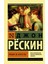 Лекции Об Искусстве / Lekcii Ob Iskusstve 1