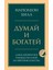 Думай И Богатей / Dumaj I Bogatej 1