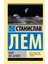 Мир На Земле / Mir Na Zemle 1