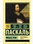 Мысли / Mysli 1