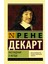 Рассуждения О Методе             /     Rassuzhdenija O Metode 1