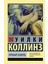 Лунный Камень / Lunnyj Kamenʹ 1