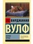 Волны. Флаш / Volny. Flash 1