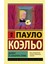 Дьявол И Сеньорита Прим / Dʹjavol I Senʹorita Prim 1