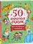 50 Коротких Сказок Для Послушных Малышей / 50 Korotkih Skazok Dlja Poslushnyh Malyshej 1