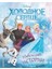 Удивительные Истории / Udivitelʹnye Istorii 1