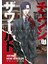 Dünyayı Değiştir 1 - Manga - Yuya Kanzaki 1