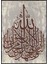 Arapça Bakara Ayet Arapça Allah (Ki) O'ndan Başka Ilah Yokturyazısı Kaligrafi Dini Poster P- 1