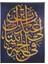 Arapça Dini Ayet Rabbim! Bana Katında Cennette Bir Ev Yap Poster P-000239 1