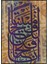 Arapça Ayet Şüphesiz Ki Biz Sana Apaçık Bir Zafer Verdikkaligrafi Yazı Dini Poster P-000234 1