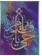 Arapça Allahım Sen Sonsuz Yaşayansın..kaligrafi Dini Poster P-000185 1