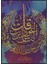 Arapça Ayet De Ki: “insanların Rabbine Sığınırım..kaligrafi Dini Poster P-000208 1
