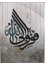 Arapça O Halde Allaha Sığının Dini Yazı Kaligrafi Poster P-000355 1